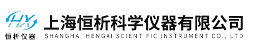 上(shang)海(hai)恆(heng)析科(ke)學儀(yi)器有限(xian)公司(si)