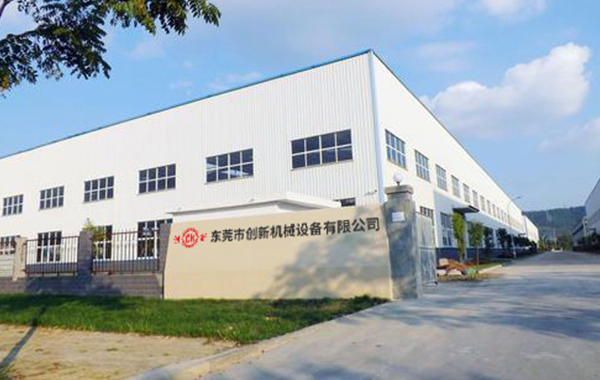東莞市(shi)創新(xin)機械設(she)備有(you)限(xian)公(gong)司(si)