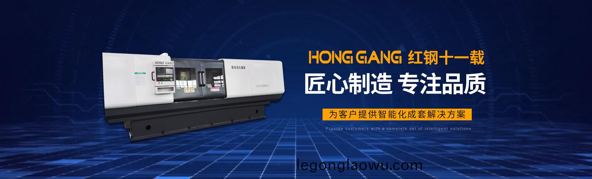 安阳(yang)红钢机械装备有限公司