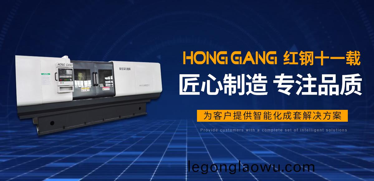 安阳红(hong)钢机械装备有限公司