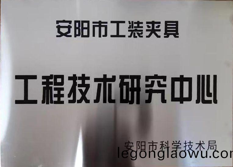 关于2022年度(du)拟认定(ding)市级工程技术研究中心和市级(ji)重点实验室的公示